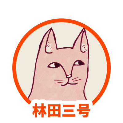 林田三号のアイコン。ピンクの猫。
